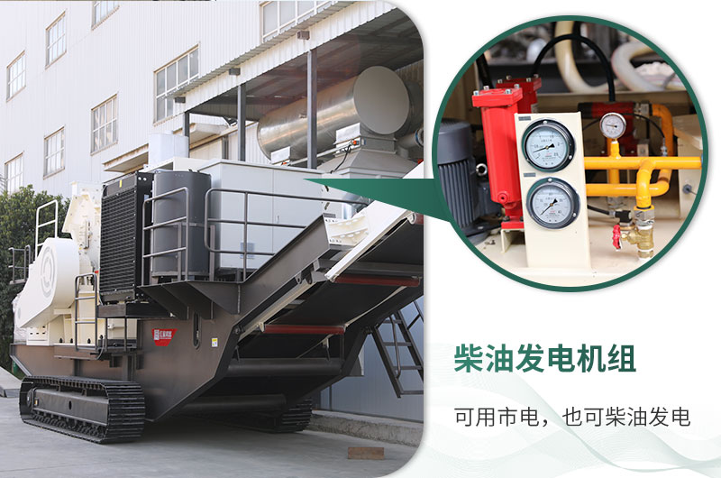 自帶柴油裝置，收入不暫停
