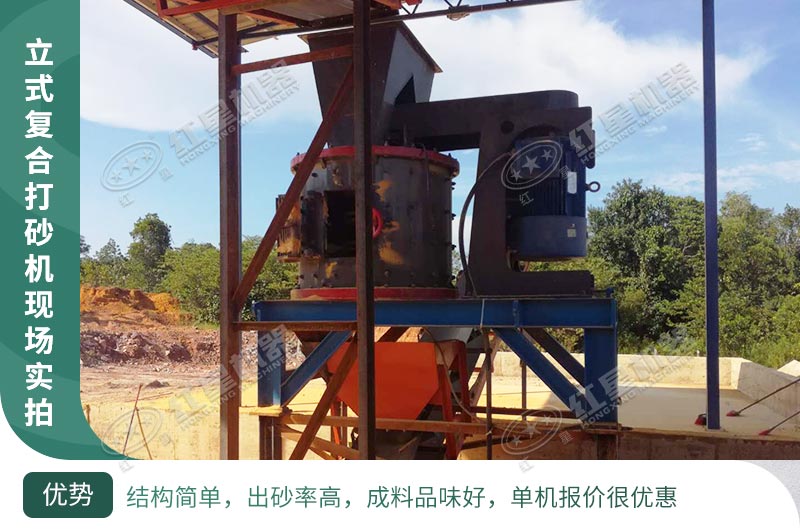 立式破碎機(jī)，小型破碎生產(chǎn)案例性價(jià)比更高
