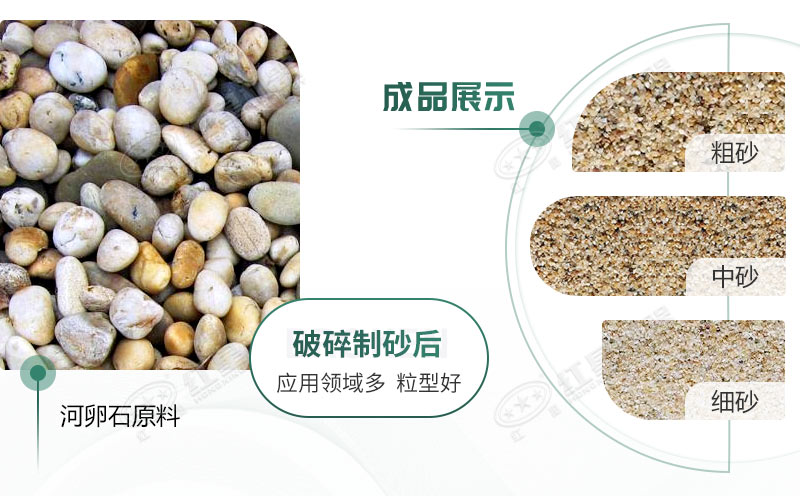河卵石制砂機設(shè)備價格多少？紅星砂機報價貴不貴？