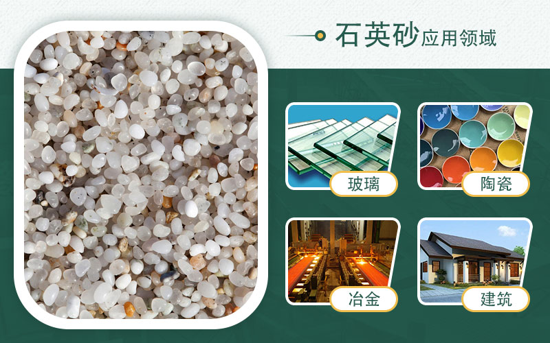 制石英砂機(jī)器有哪些？哪種效果好？