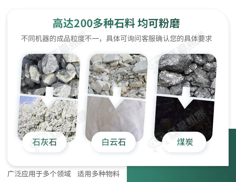 開(kāi)廠如何選擇磨粉機(jī)型號(hào)？磨粉碎機(jī)有哪些型號(hào)？