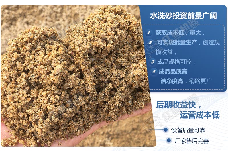 石粉洗出來(lái)的砂怎么樣？洗沙設(shè)備多少錢(qián)一臺(tái)？