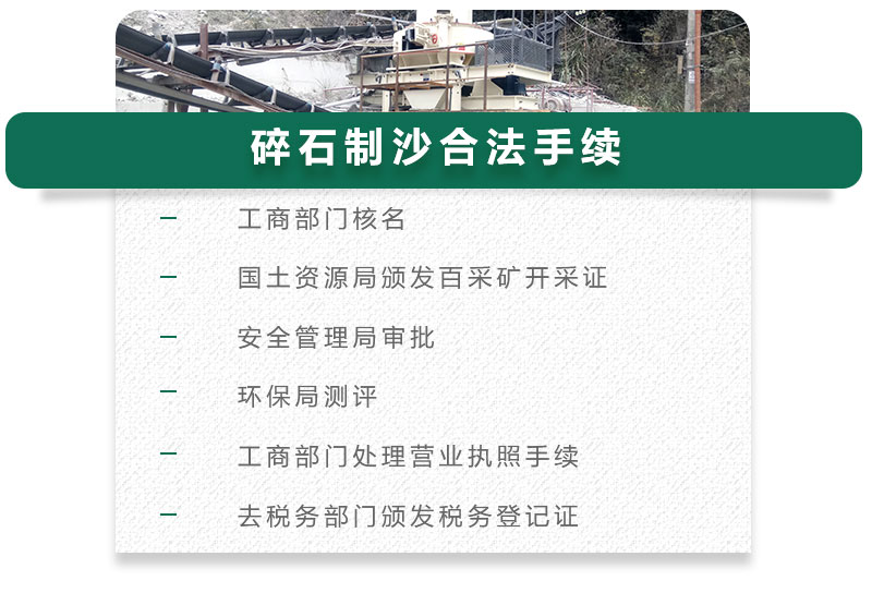 13碎石可以制成細(xì)沙嗎？用什么制沙機(jī)設(shè)備好？
