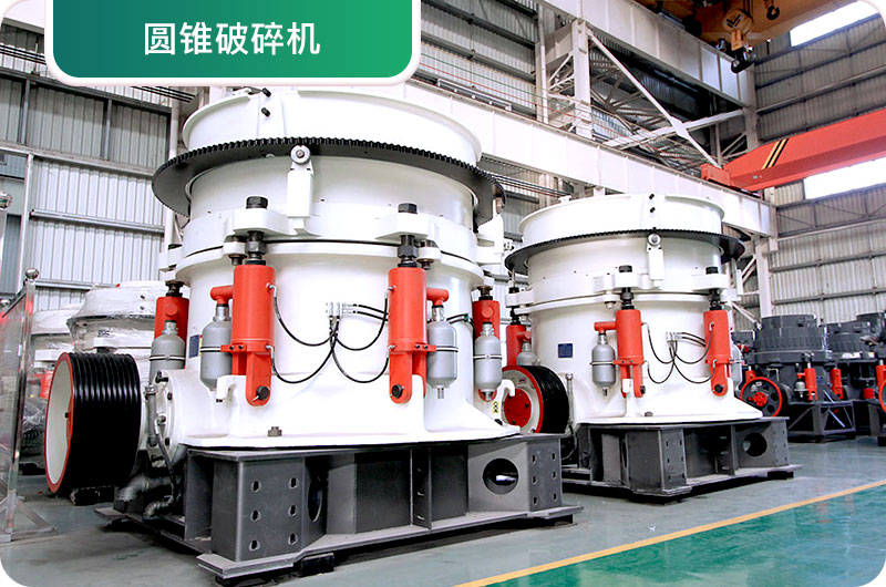 大型砂石廠常用的石頭破碎機(jī)有哪些？多少錢(qián)一臺(tái)？