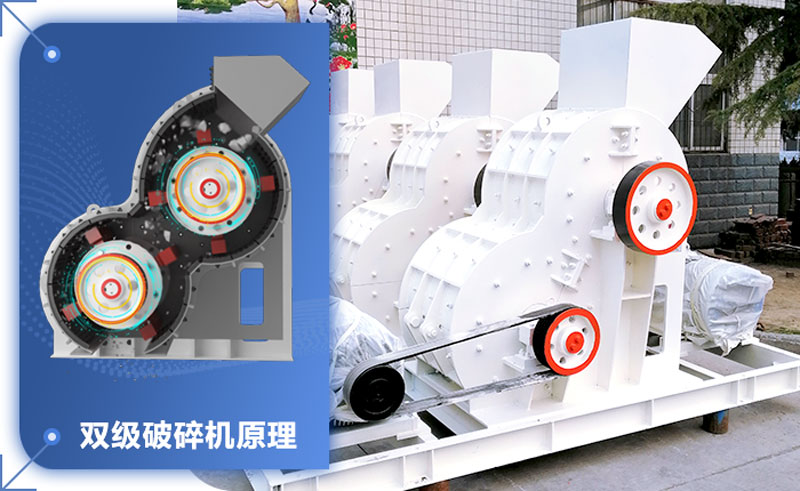 雙級破碎機輕松破碎濕料！設備型號參數(shù)介紹