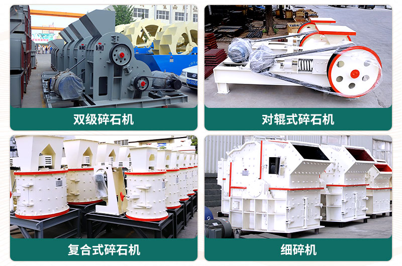 400噸碎石機(jī)型號(hào)有哪些？多少錢一臺(tái)？