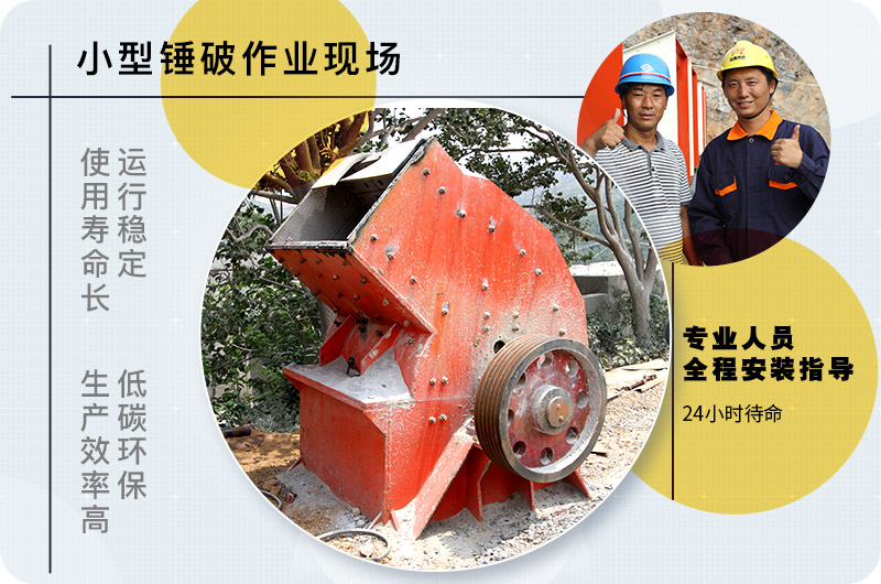 小型錘式破碎機(jī)型號(hào)參數(shù)表，報(bào)價(jià)是多少？