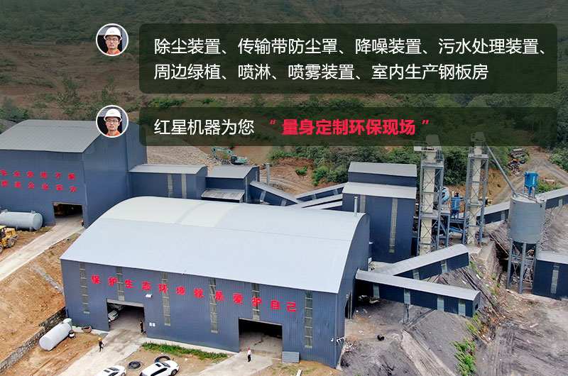 石頭生產(chǎn)線需要用什么機(jī)器？除塵怎么做？