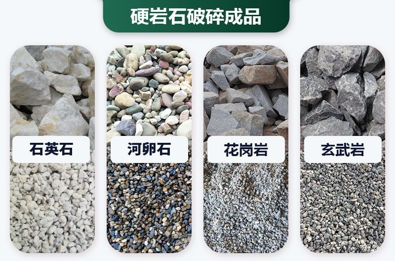 巖石太硬用啥破碎機(jī)好？價格多少？