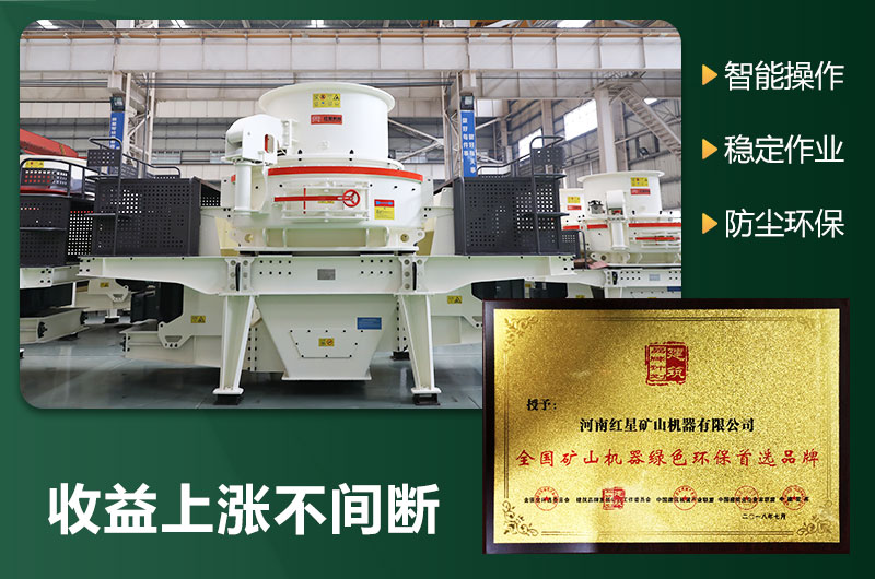 環(huán)保型制砂機(jī)有哪些機(jī)型？圖片及型號大全
