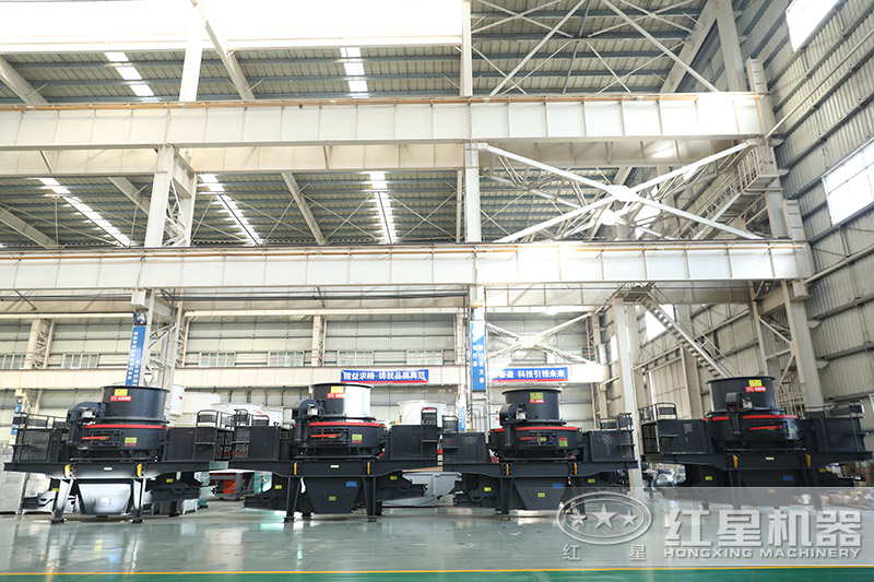 紅星機(jī)器河卵石制砂機(jī)價(jià)格優(yōu)惠，車間展示