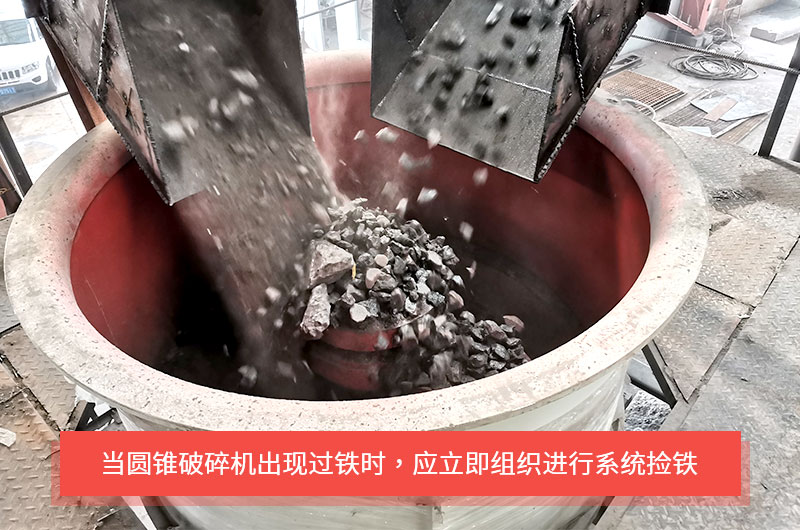 圓錐破碎機是如何實現(xiàn)過鐵保護的？液壓式與彈簧式有何不同？