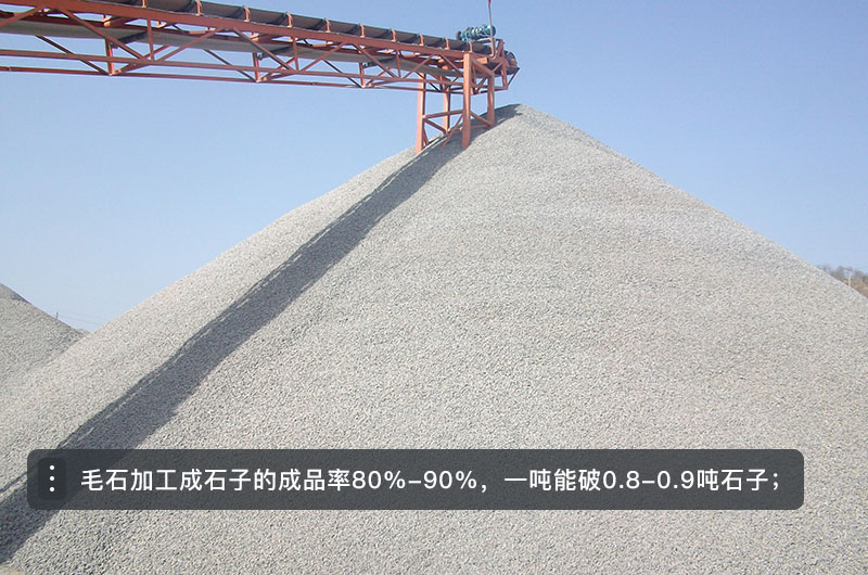 毛石破碎機型號及價格，一方毛石打出多少方碎石