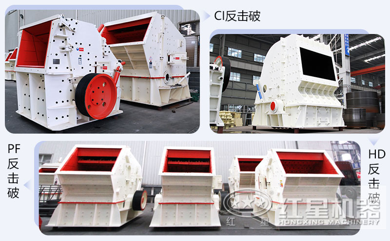 錘式破碎機和反擊破碎機區(qū)別在哪？如何進行選擇？