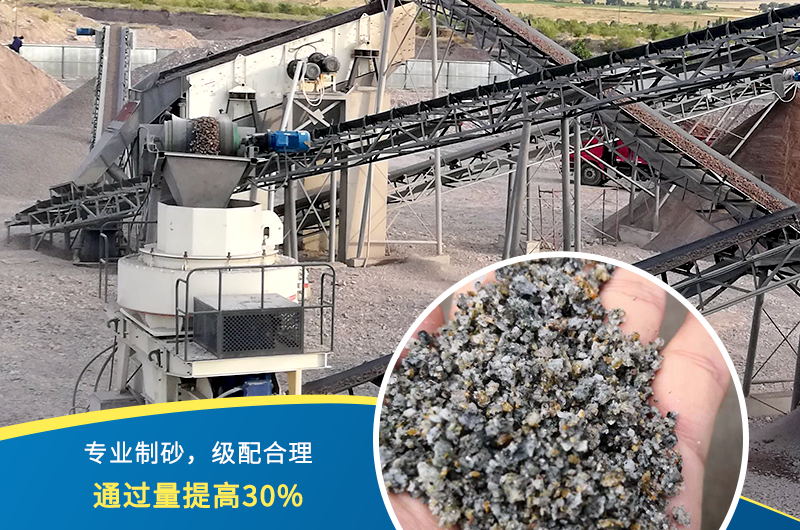 人工制砂機器有哪幾種，人工砂標(biāo)準(zhǔn)是多少